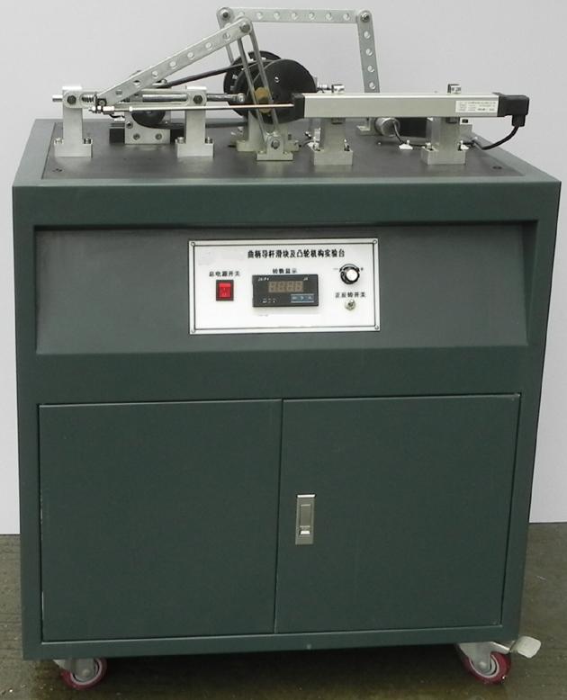 DYJX-38曲柄導桿滑塊及凸輪機構(gòu)實驗臺