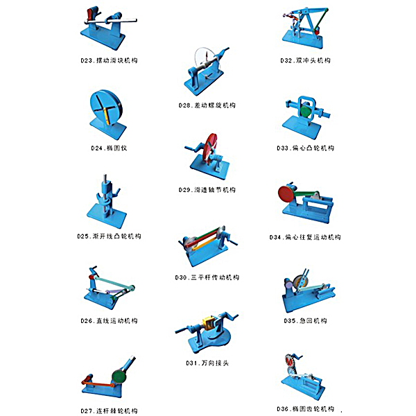 機構(gòu)運動簡圖測繪綜合實訓(xùn)裝置,輕便型液壓傳動實驗臺