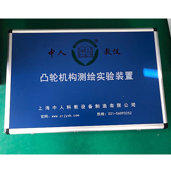 《凸輪機構》實測繪圖實訓裝置,氙氣大燈自動調(diào)整系統(tǒng)實訓臺