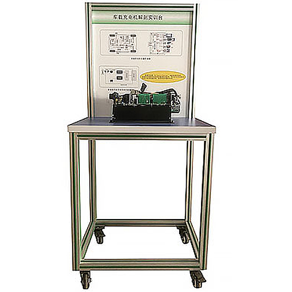 車載充電機(jī)解剖實訓(xùn)裝置,水冷式制冷實訓(xùn)裝置