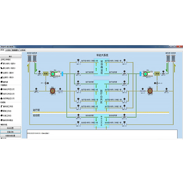 軌道交通車站BAS仿真實(shí)訓(xùn)臺,汽車前橋轉(zhuǎn)向?qū)嶒?yàn)裝置