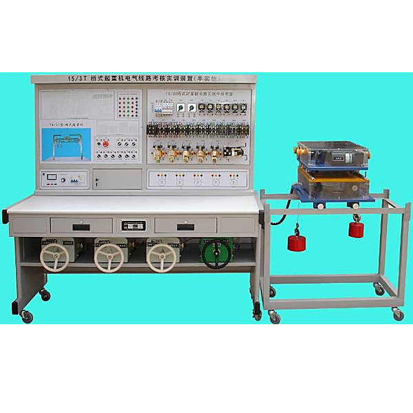 橋式起重機(jī)電氣實驗臺,機(jī)構(gòu)運(yùn)動參數(shù)測試組合創(chuàng)新實訓(xùn)臺